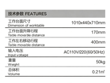 APT-160A